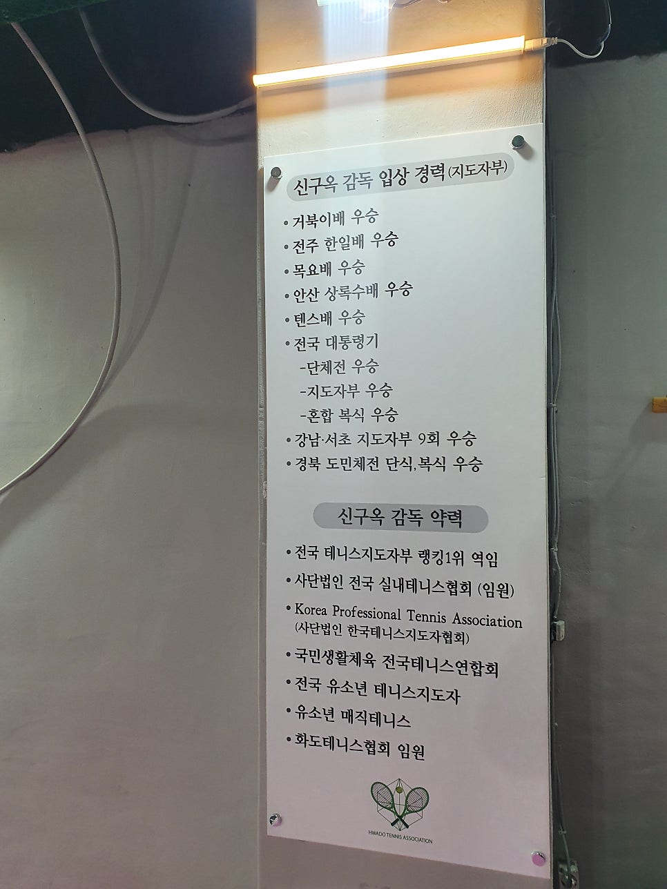 힐링실내테니스아카데미 이미지