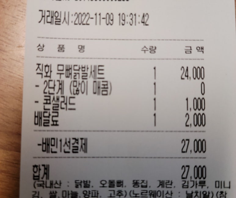 지랄닭발 성북점 이미지