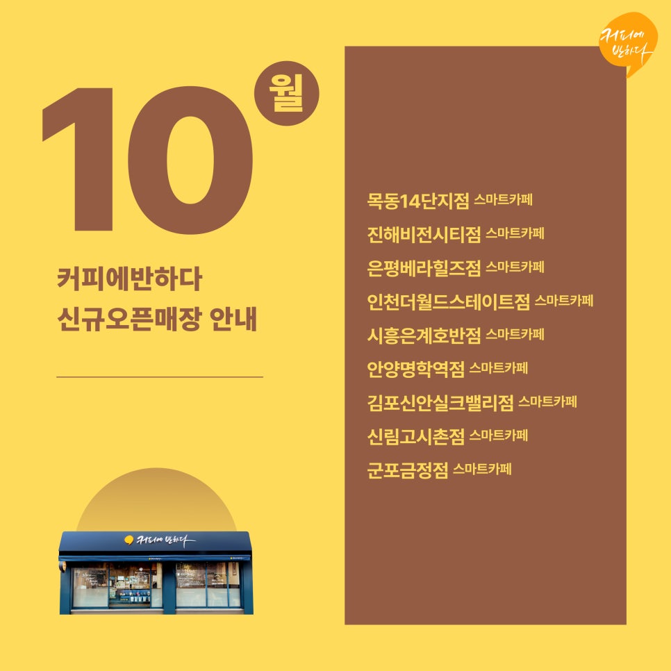 커피에반하다김포신안실크밸리점 이미지