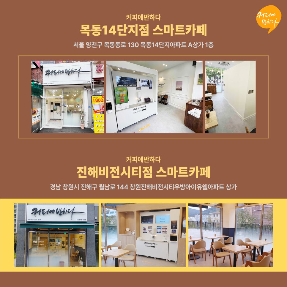 커피에반하다목동1 이미지