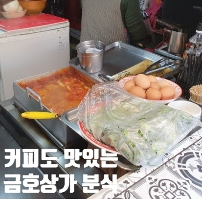 가비분식 이미지