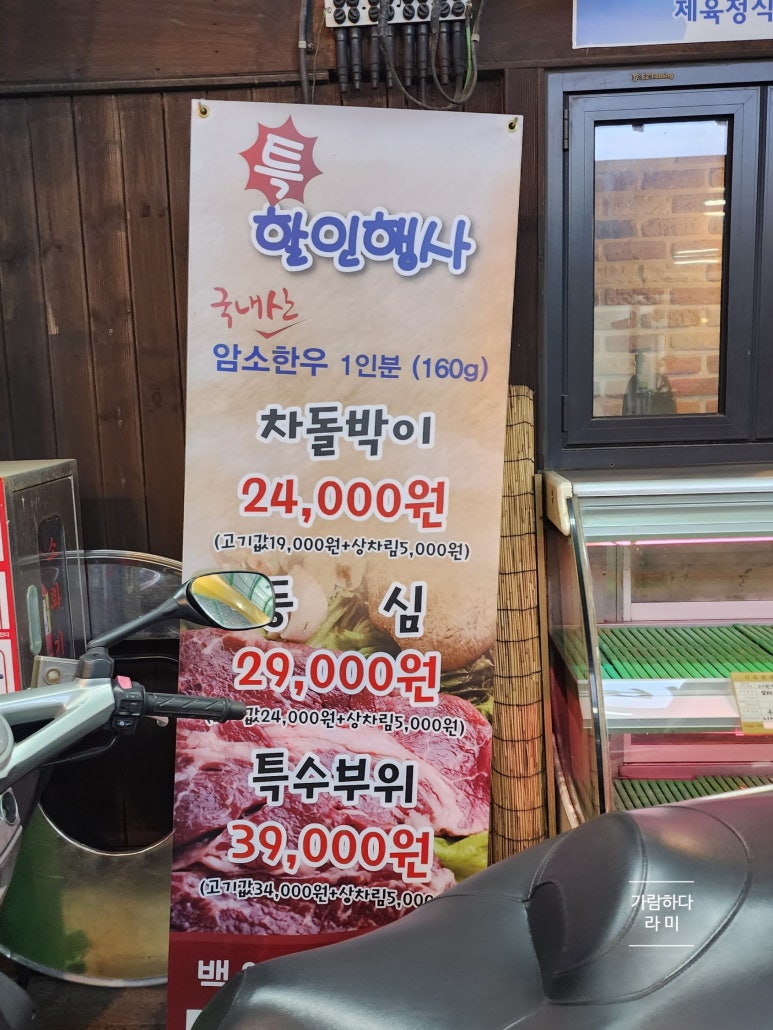 백운 정육점 이미지