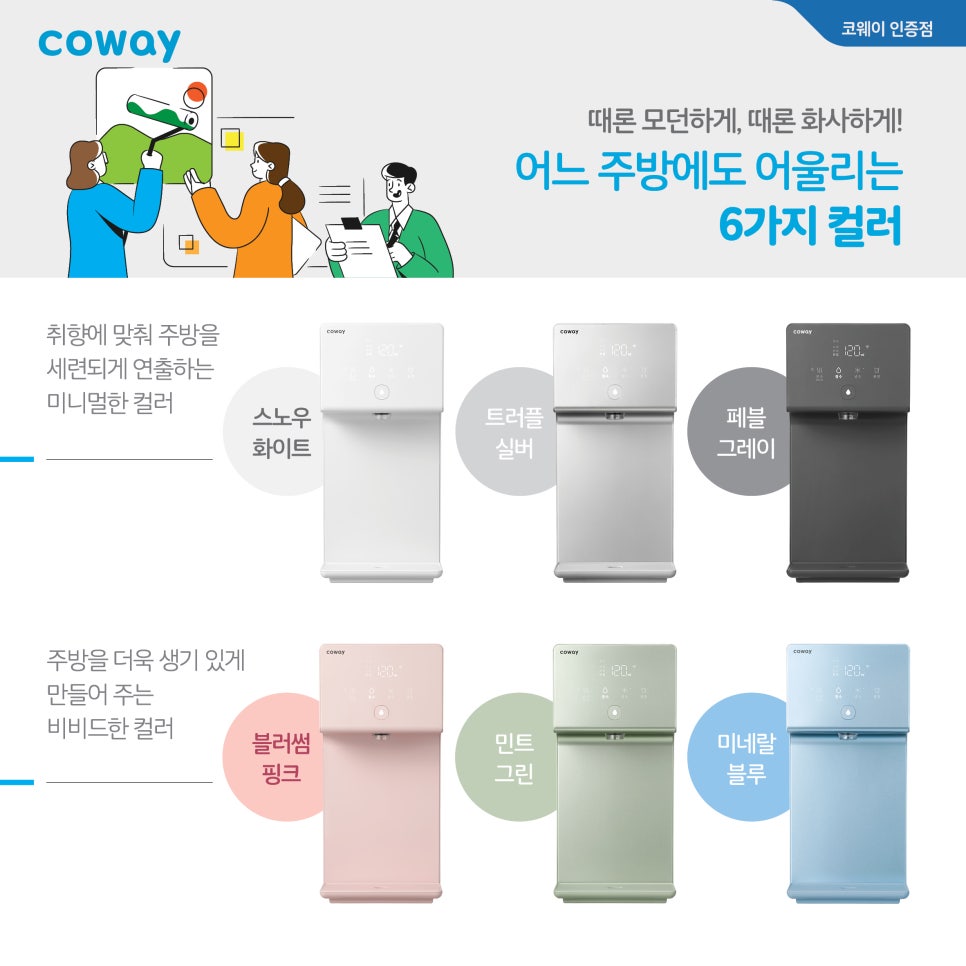 코웨이 남구 이천 대리점 이미지