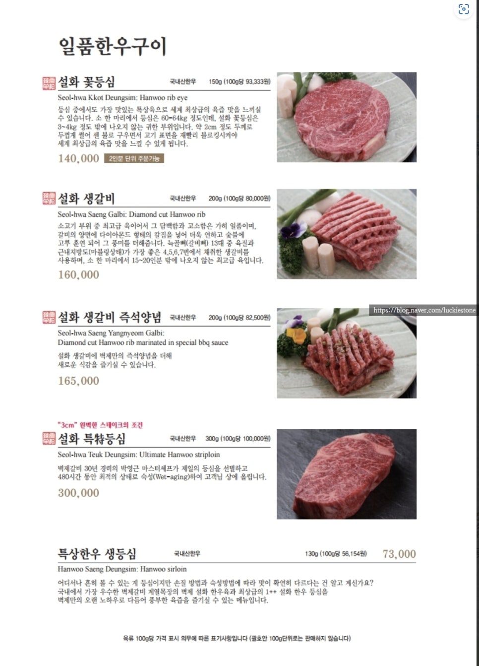 벽제갈비 이미지