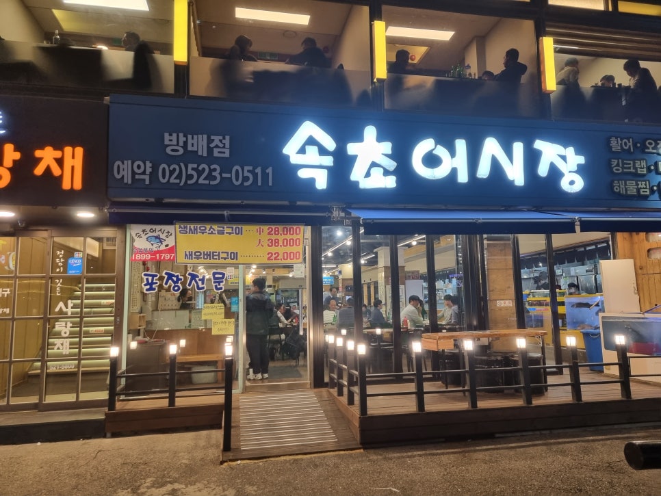 속초어시장 이미지