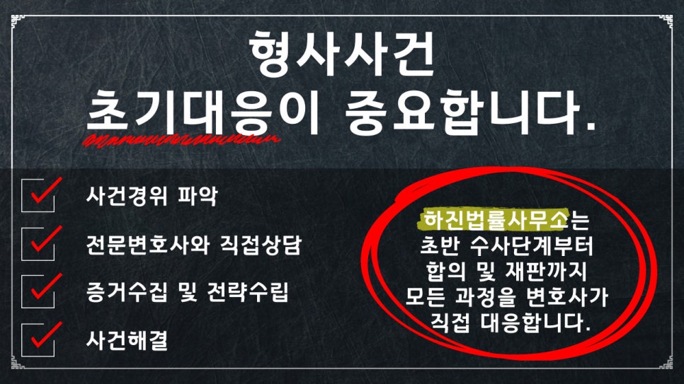법률사무소더하기 이미지