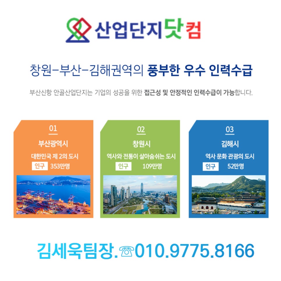 웅동인력 이미지