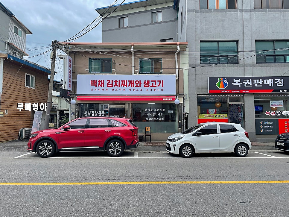 백채김치찌개 동두천점 이미지