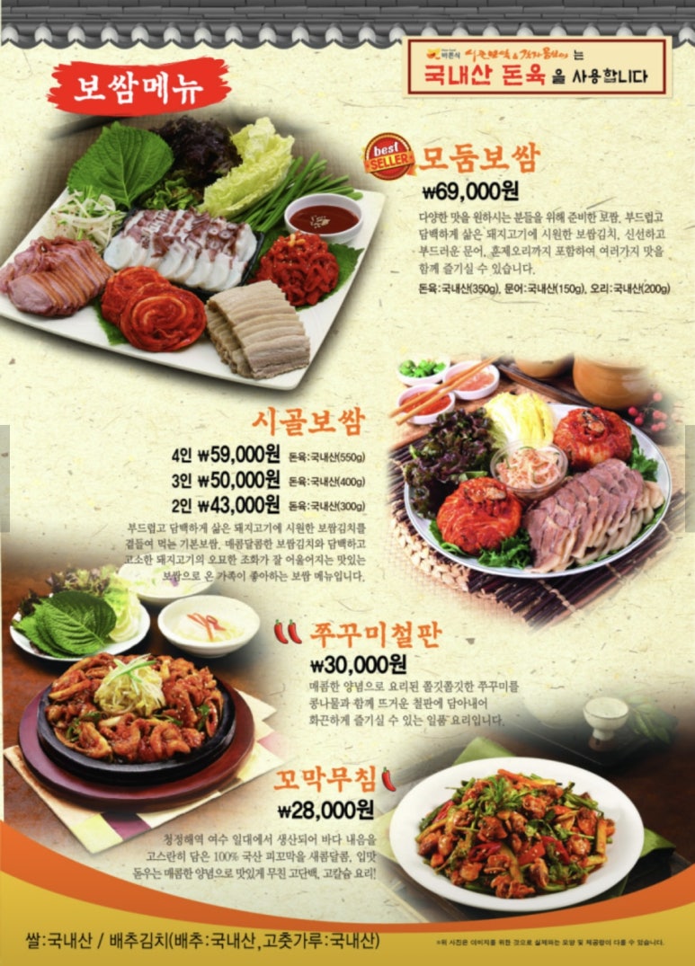 바른보쌈 이미지