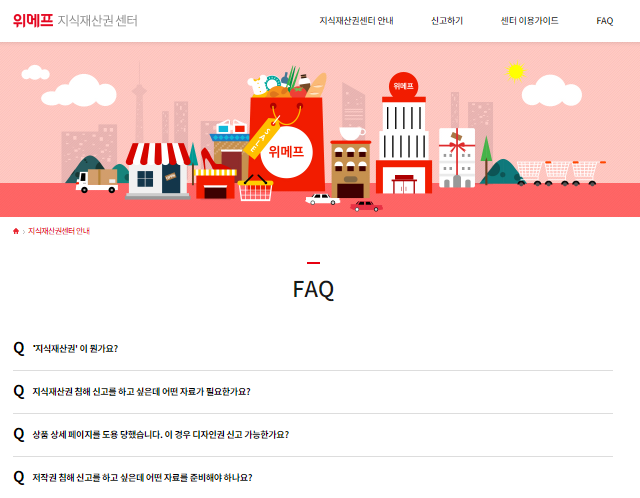 내 상품을 다른 셀러가 오픈마켓에서 팔고 있는 경우 | 로톡