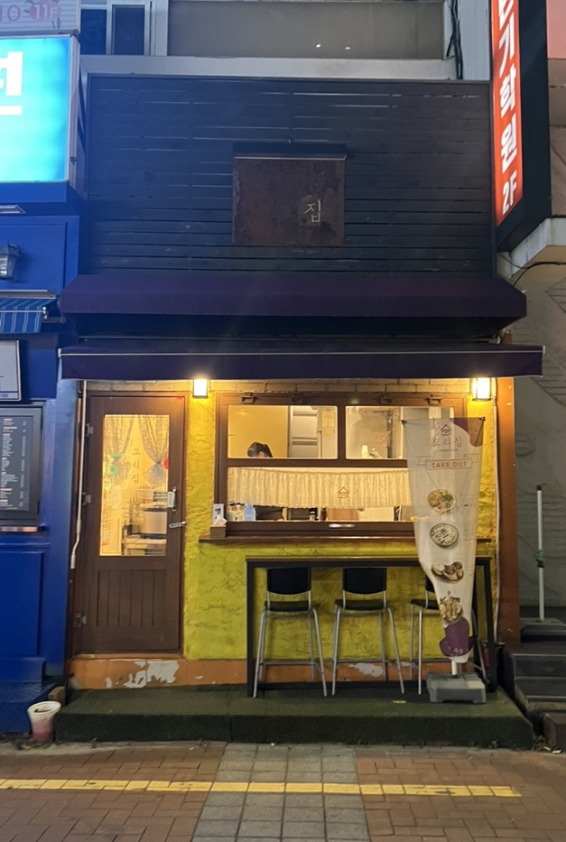 도리집 이미지