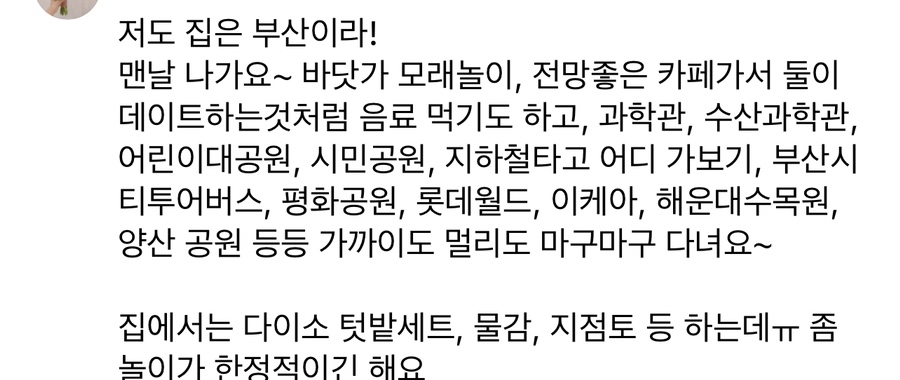 마린동백제니스어린이집 이미지