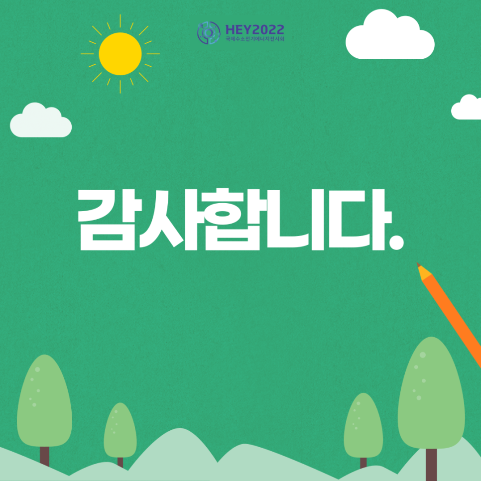 에이치앤솔루션 이미지