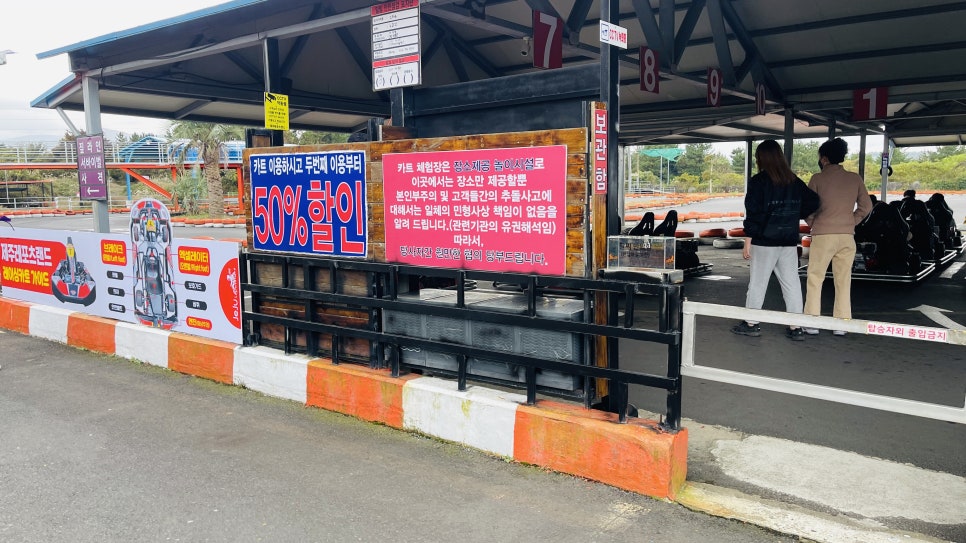 제주레포츠랜드 이미지