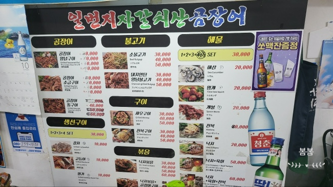 자갈치해물산곰장어 이미지