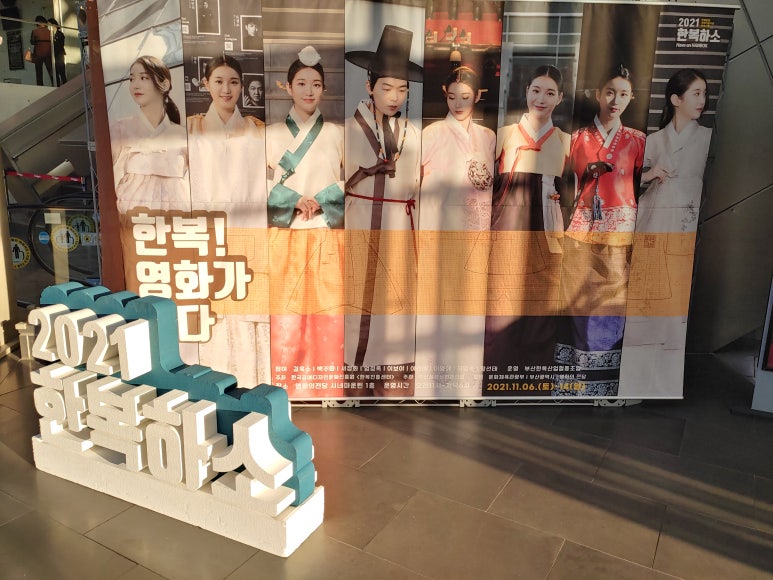 이보야한복 이미지
