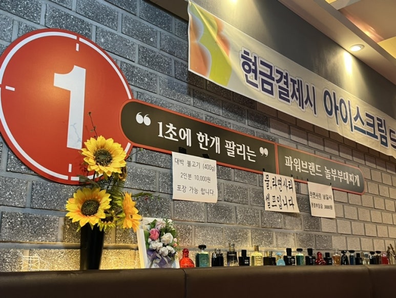 놀부부대찌개전대상대점 이미지