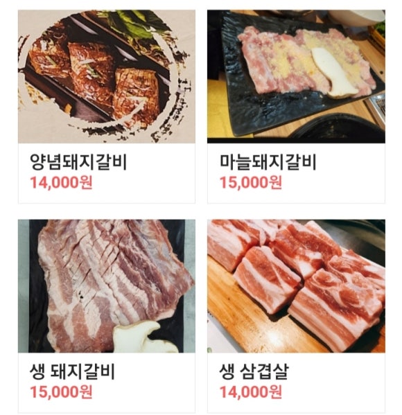 꼬맹지 갈비촌 이미지