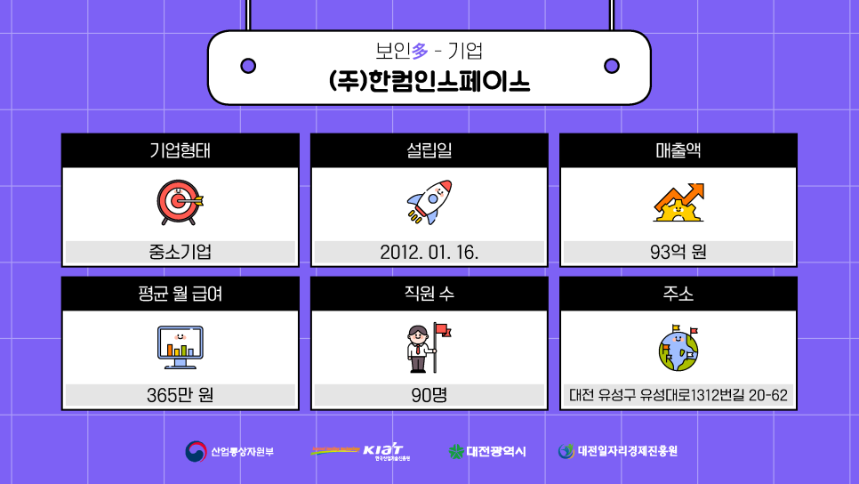 (주)한컴인스페이스 이미지
