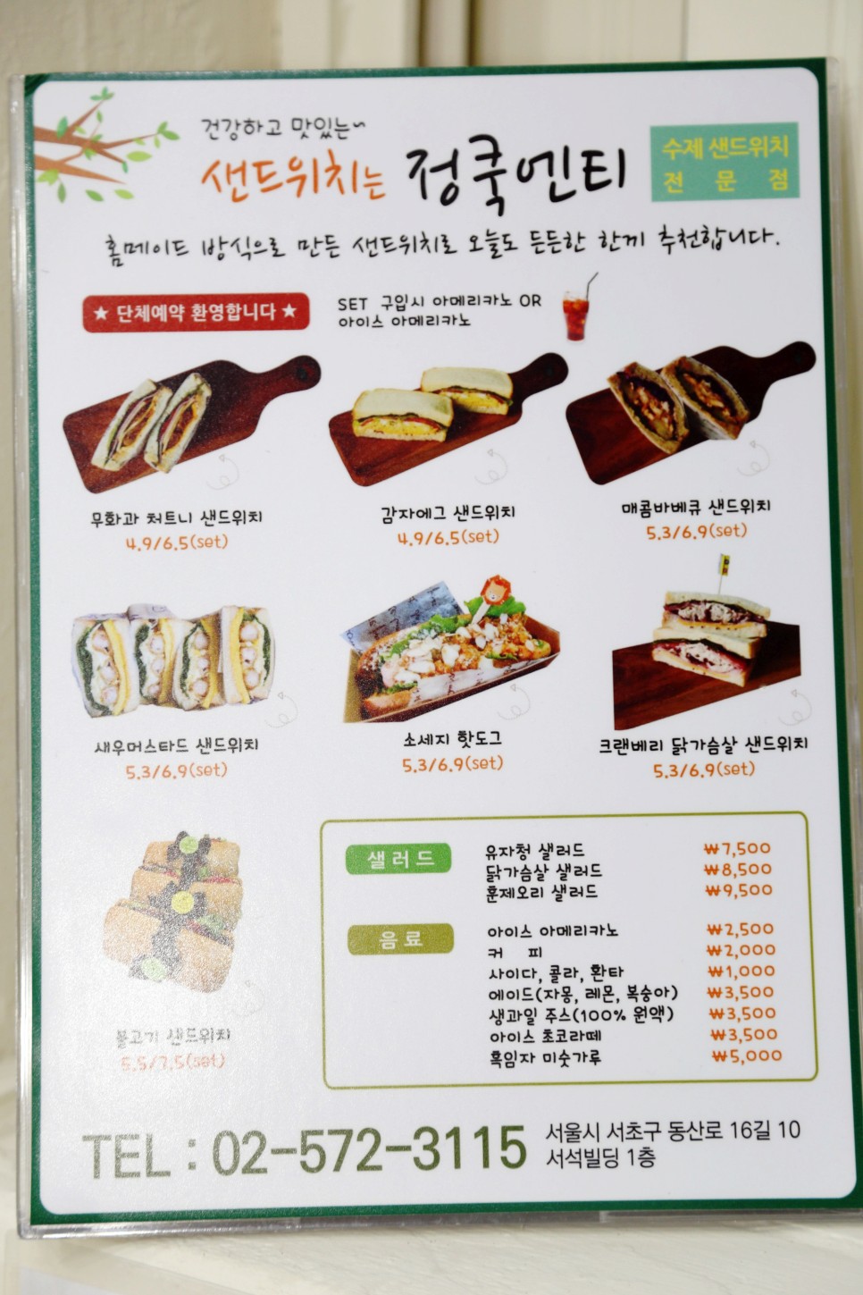 정쿡엔티 이미지