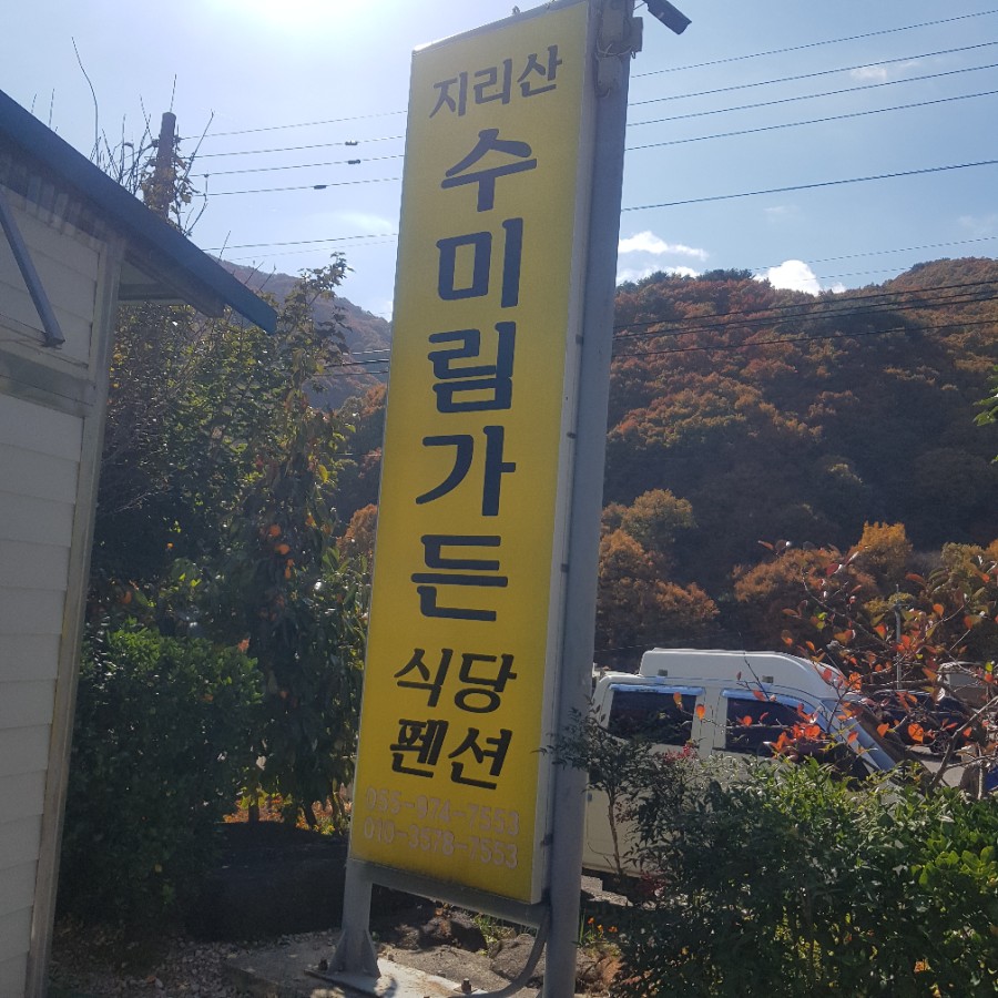 수미림 이미지