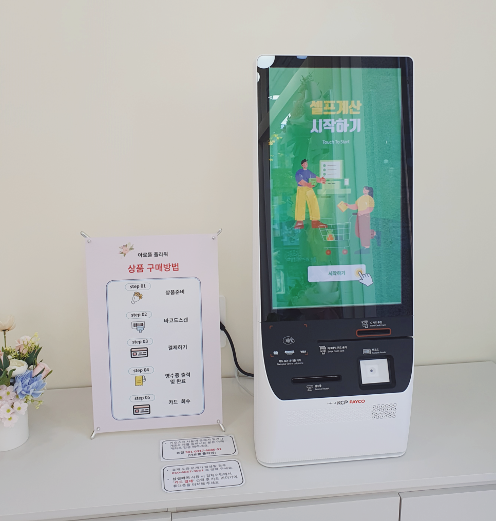 아로뜰 플라워 이미지