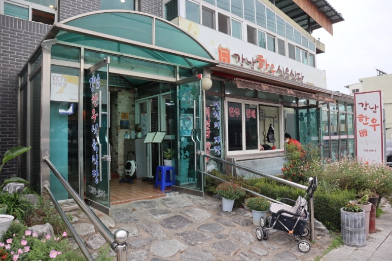 금호식육식당 이미지