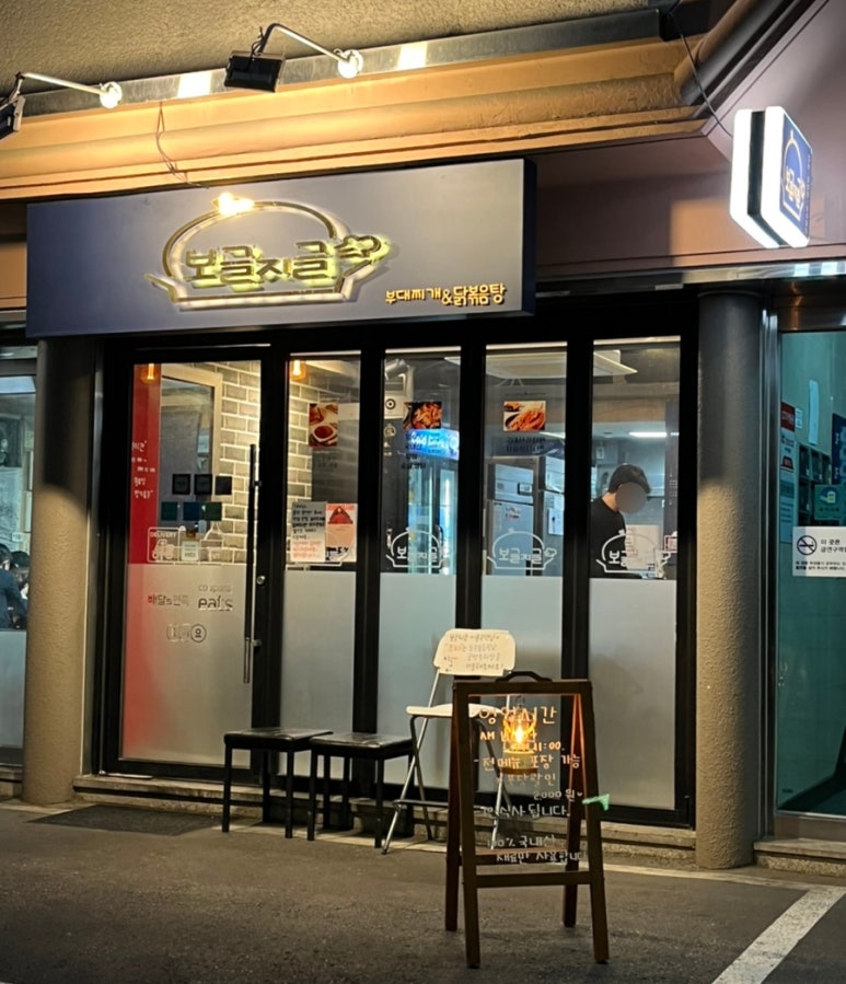 지글보글야식 이미지