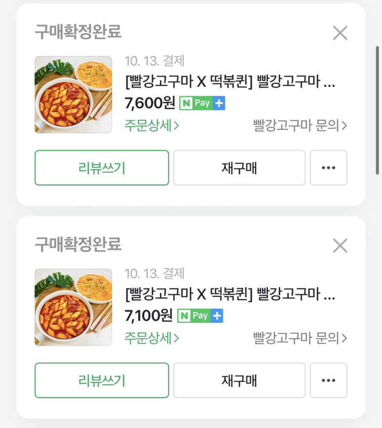 김씨네매콤떡볶이 이미지