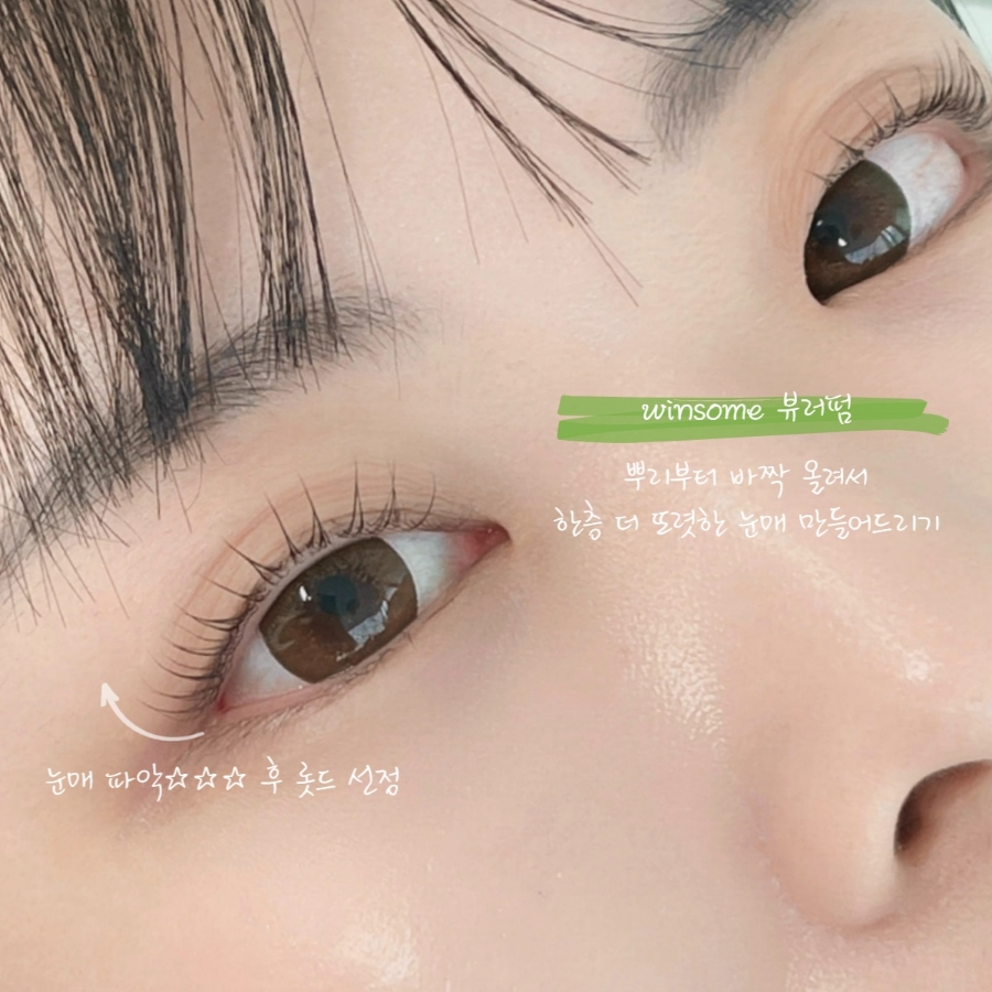 윈썸브로우 이미지