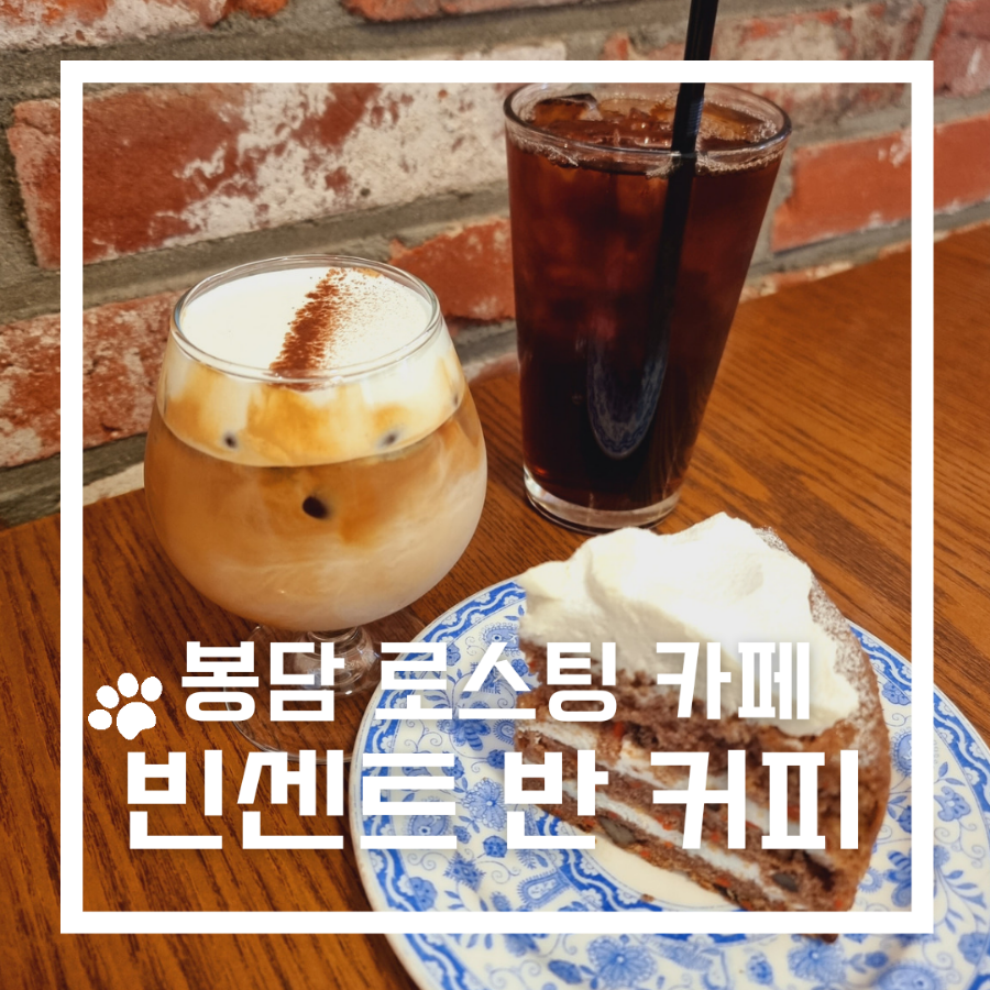 빈센트커피로스팅 이미지