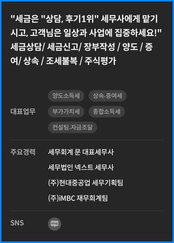 세무회계문 이미지