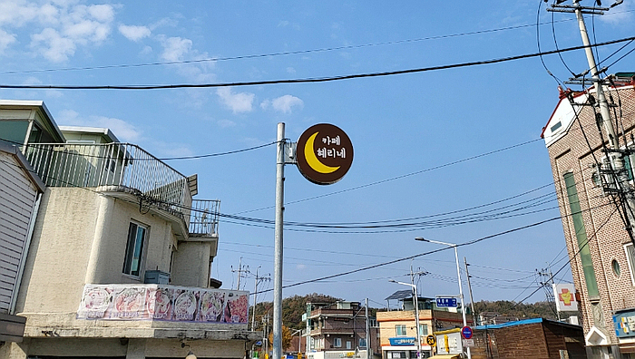 카페 혜리네 이미지