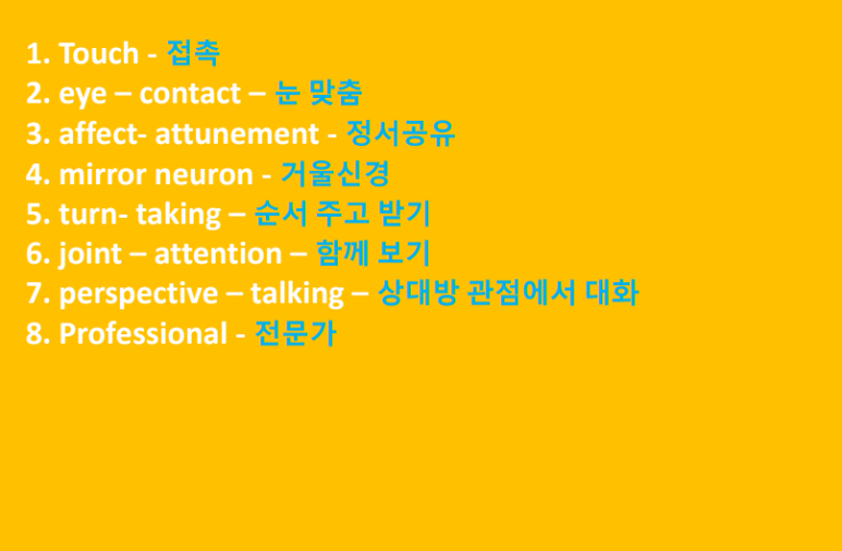 바름기술 이미지