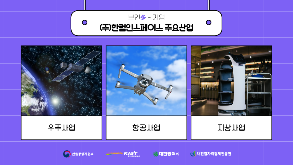 (주)한컴인스페이스 이미지