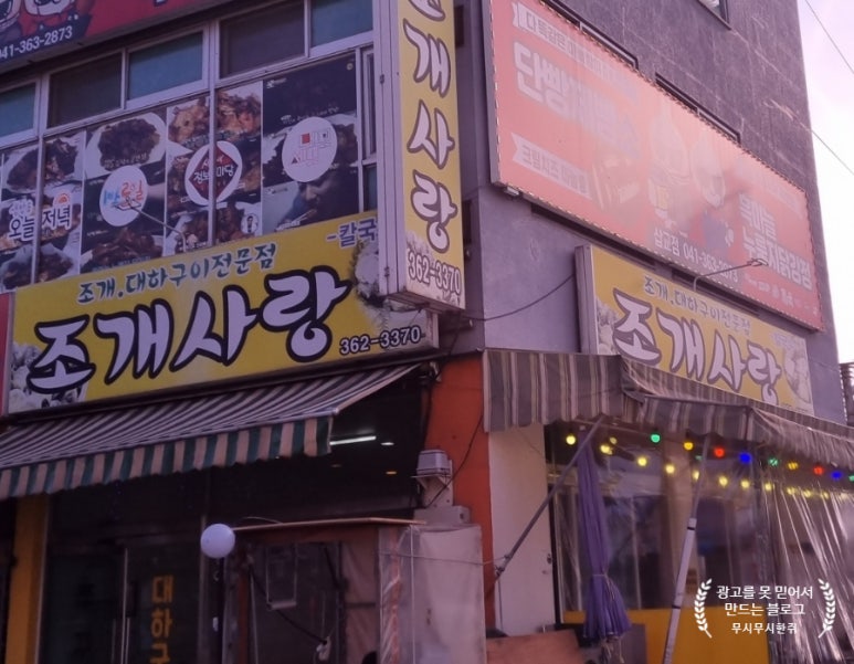 조개사랑수산물 이미지