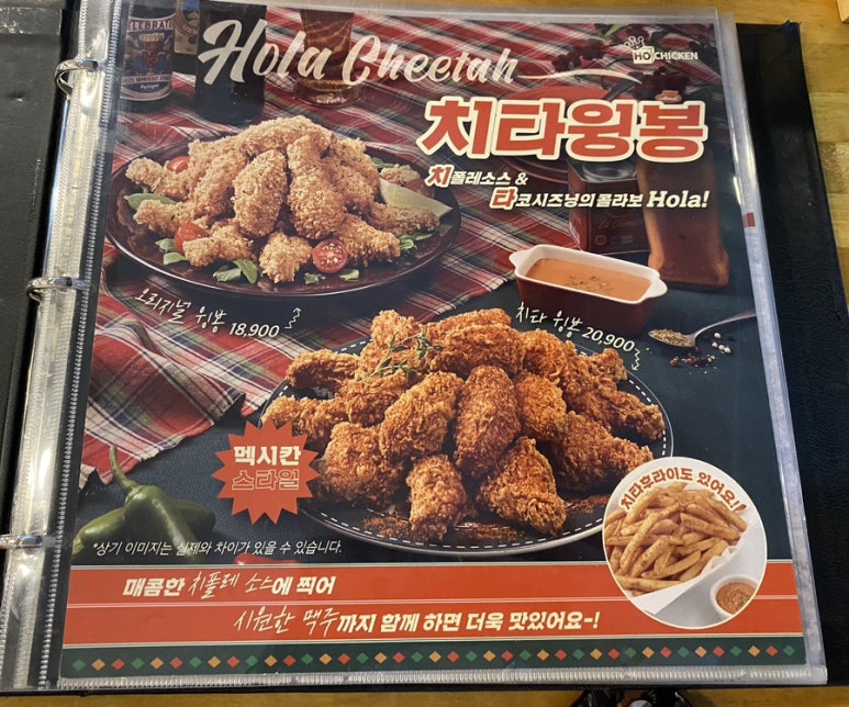 호치킨 간석남부역점 이미지