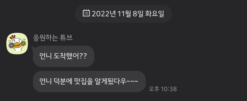 형제닭발&오돌뼈 이미지