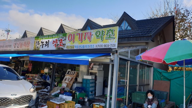 거창물산 이미지