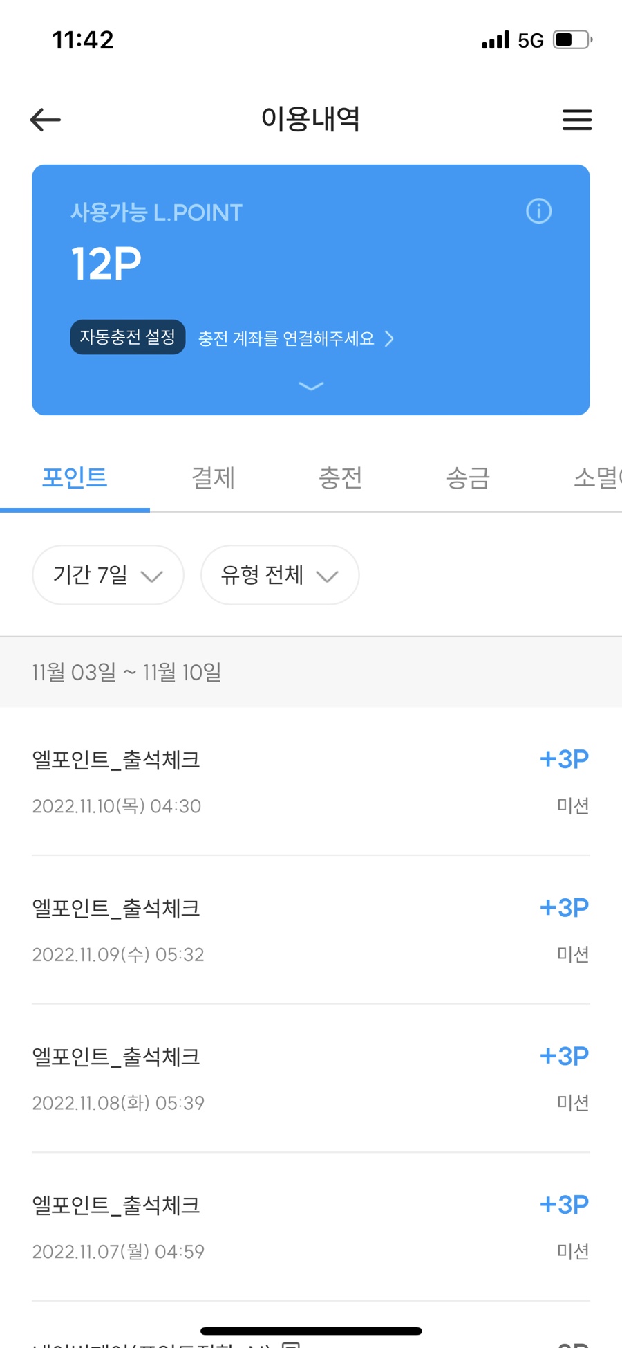 이건테크 이미지