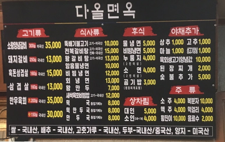 다올면옥 이미지