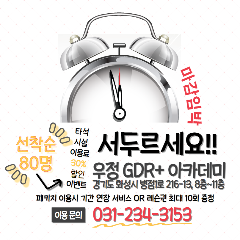 우정세차장 이미지