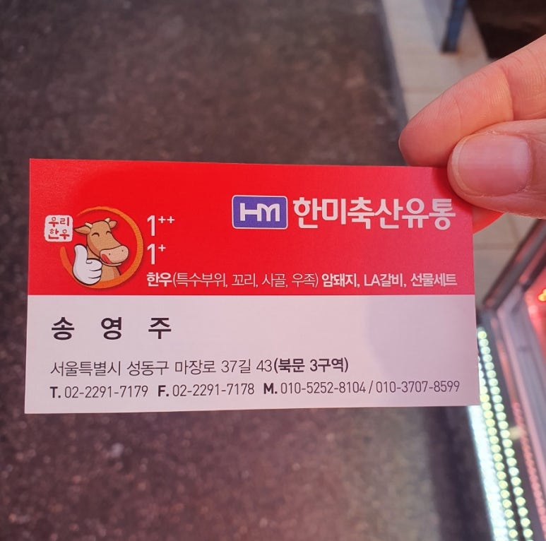 한미축산유통 이미지