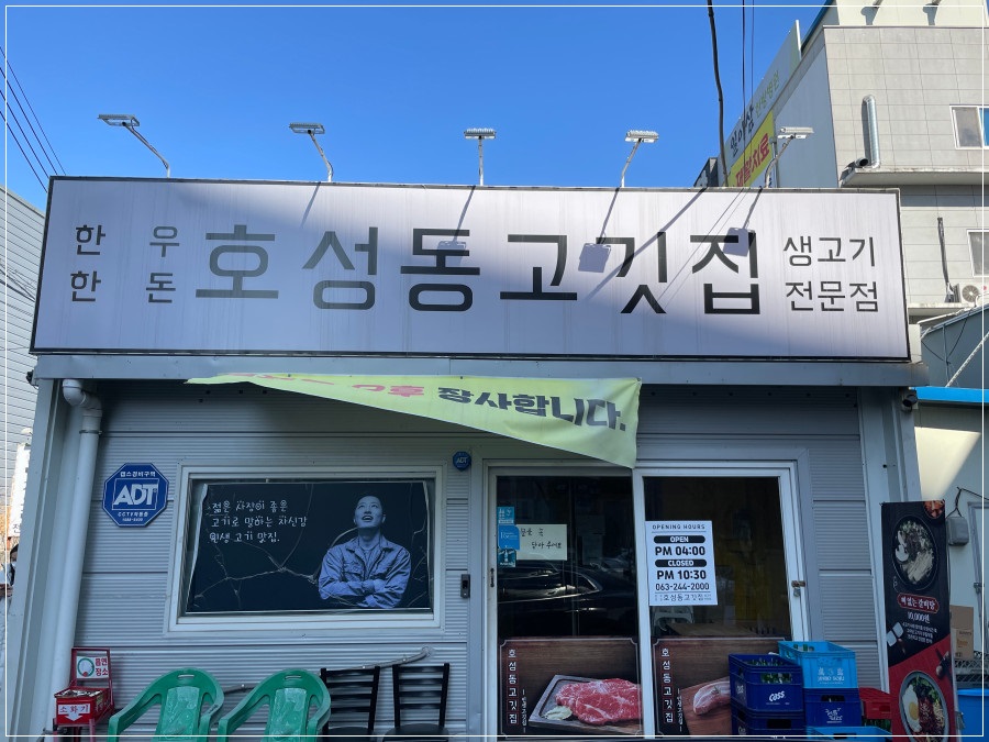 고깃집고깃집 이미지