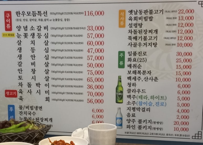 안동황우촌 이미지