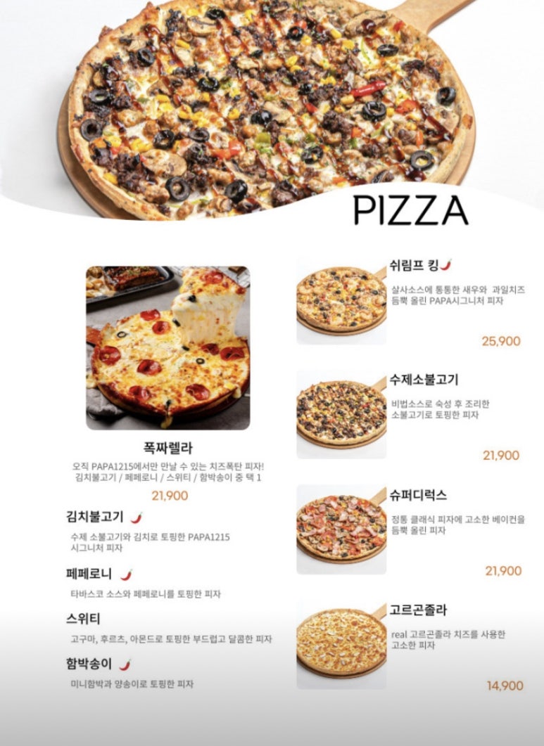 파파1215 이미지