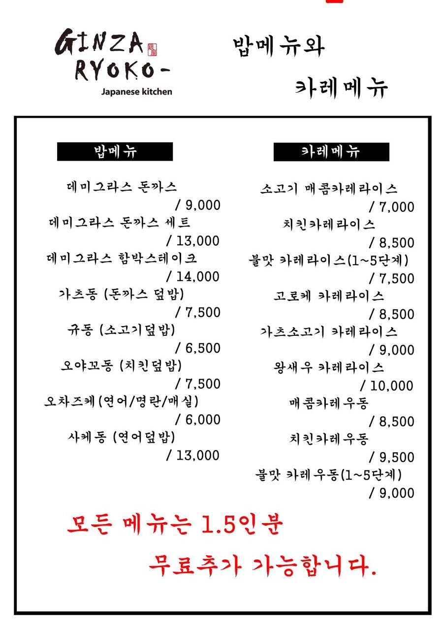 긴자료코 나주혁신점 이미지