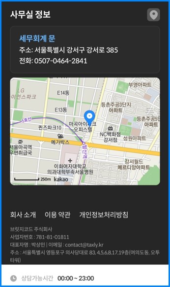 세무회계문 이미지
