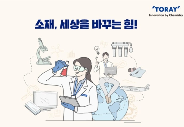 도레이첨단소재(주) 울산공장 이미지