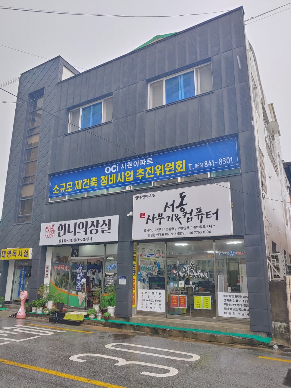 서동사무기&컴퓨터 이미지